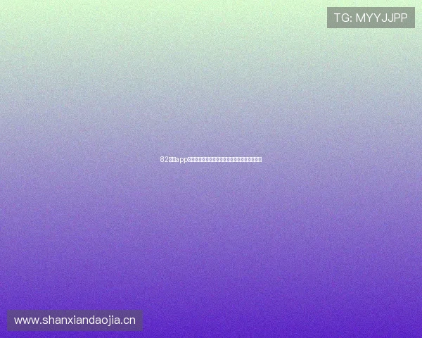 82看球app下载全方位指南畅享体育赛事直播高清流畅体验